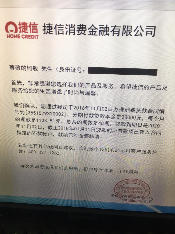捷信就是一个骗子公司